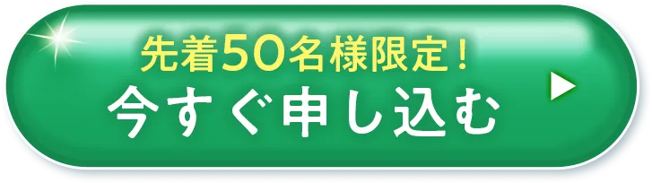 ボタン