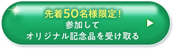 ボタン