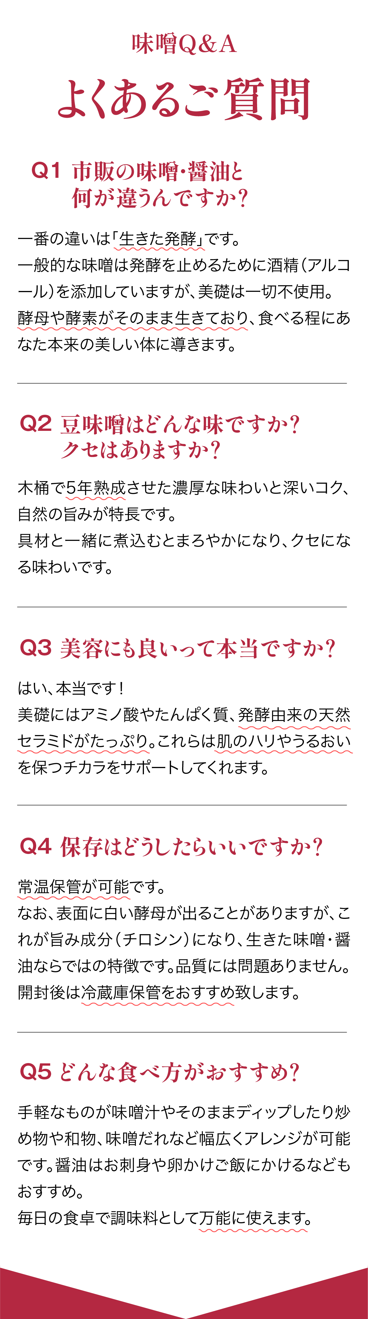 よくあるご質問