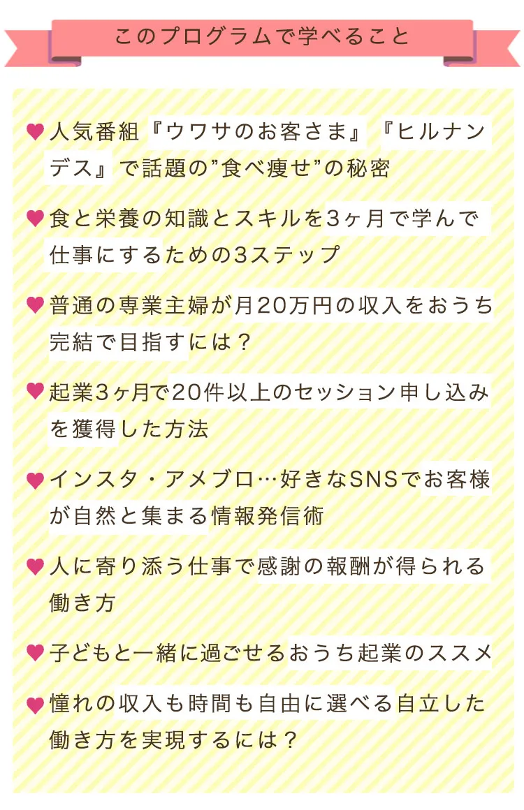このプログラムで学べること