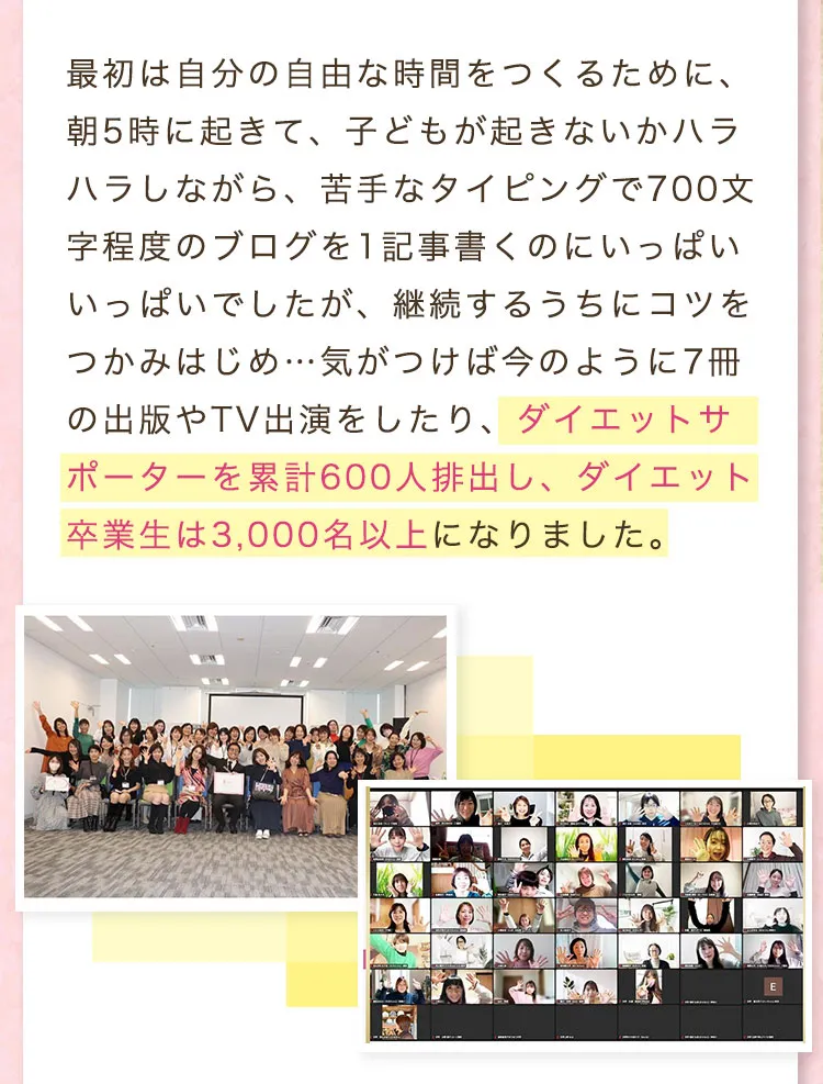 最初は自分の自由な時間をつくるために、朝5時に起きて、子どもが起きないかハラハラしながら、苦手なタイピングで700文字程度のブログを1記事書くのにいっぱいいっぱいでした