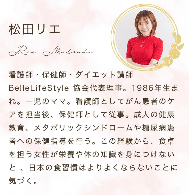 松田リエプロフィール