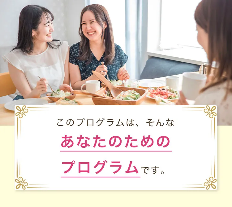 このプログラムは、そんなあなたのためのプログラムです