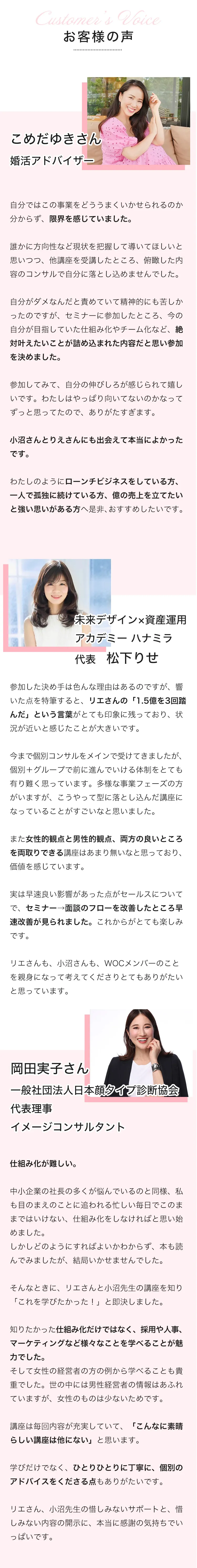 お客様の声