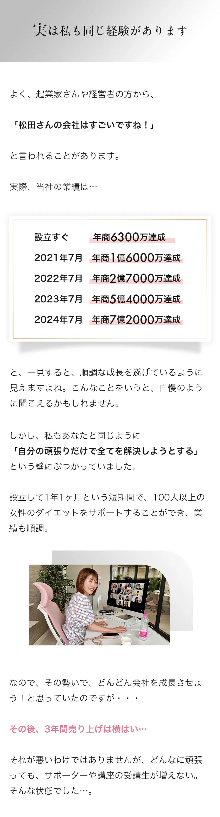実は私も同じ経験があります
